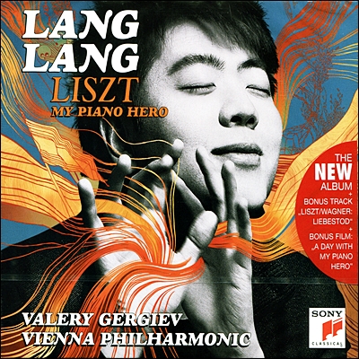 리스트 : My Piano Hero (CD+DVD) - 랑 랑 (한정반 에디션)