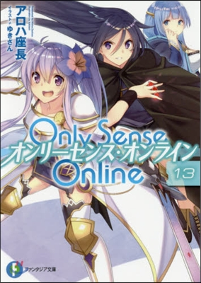 Only Sense Online オンリ-センス.オンライン(13)