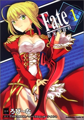 Fate/EXTRA 1