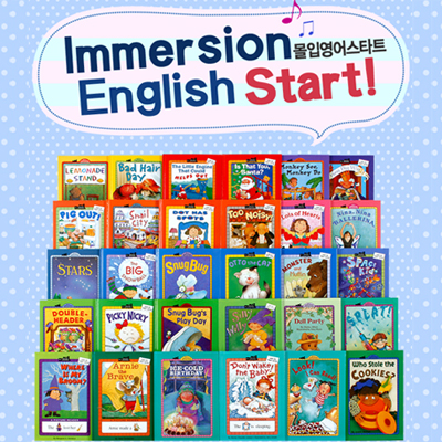 몰입 영어 스타트 Immersion English Start 전30권 + CD10장