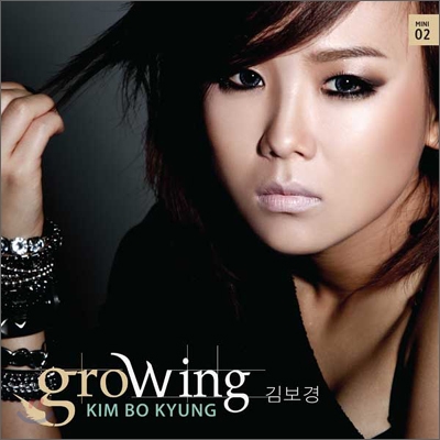 김보경 - 2nd 미니앨범 : Growing