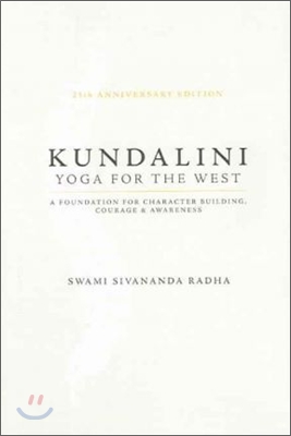 Kundalini