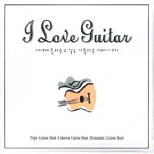 V.A. - I Love Guitar - 너에게 들려주고 싶은 아름다운 기타이야기 (3CD/미개봉)