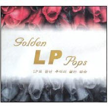 V.A. - GOLDEN LP POPS LP로 듣던 추억의 골든 팝송 (5LP/미개봉)