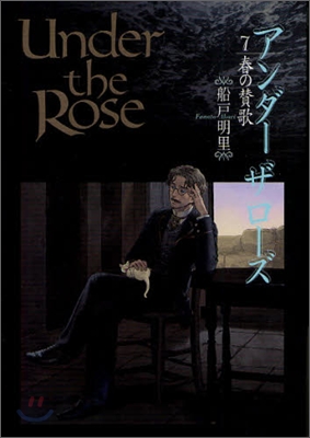 Under the Rose 7