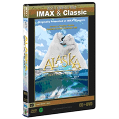 알라스카 + 클래식CD:알베니즈 [영상과 클래식의 만남 IMAX &amp; Classic]