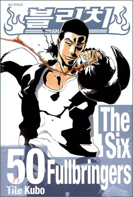 블리치 BLEACH 50