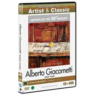 20세기 아티스트 : 알베르토 자코메티 [미술과 클래식의 만남 Artist & Classic]