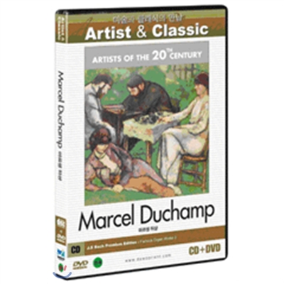 20세기 아티스트 : 마르셀 뒤샹 [미술과 클래식의 만남 Artist &amp; Classic]