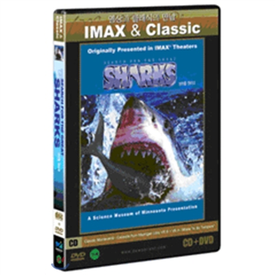 상어를 찾아서 + 클래식CD:베르디 [영상과 클래식의 만남 IMAX &amp; Classic]