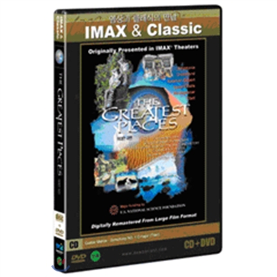 위대한 자연 + 클래식CD:말러 [영상과 클래식의 만남 IMAX &amp; Classic]