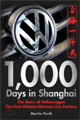 1,000 Days in Shanghai: The Volkswagen Story - The First Chinese-German Car Factory
