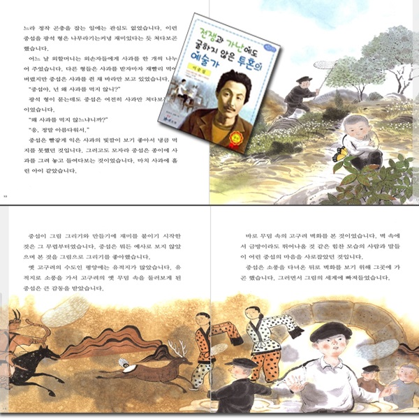 백화점상품권10000원증정/ 저학년 교과서 한국위인전 32권세트