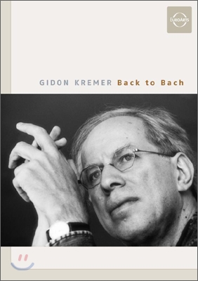 Gidon Kremer 기돈 크레머 다큐멘터리 (Back to Bach)