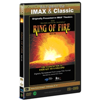 화산의 신비 + 클래식CD:림스키코르사코프 [영상과 클래식의 만남 IMAX &amp; Classic]