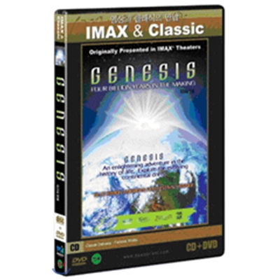 지구의 탄생 + 클래식CD:드뷔시 [영상과 클래식의 만남 IMAX & Classic]