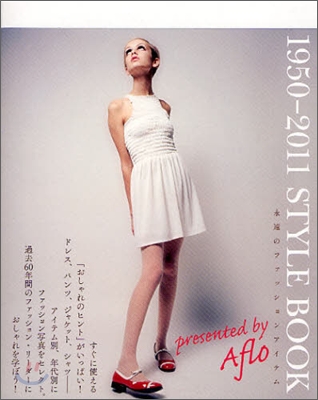 1950-2011 STYLE BOOK