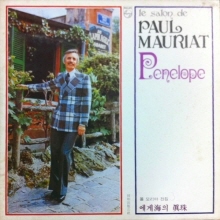 [LP] Paul Mauriat - 폴모리아 전집 3 - 에게해의 진주 (2LP/하드박스)