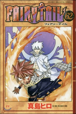 FAIRY TAIL 62