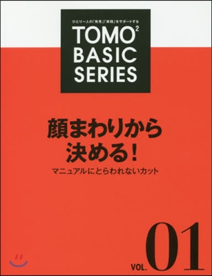 TOMO TOMO BASIC SERIES Vol.01