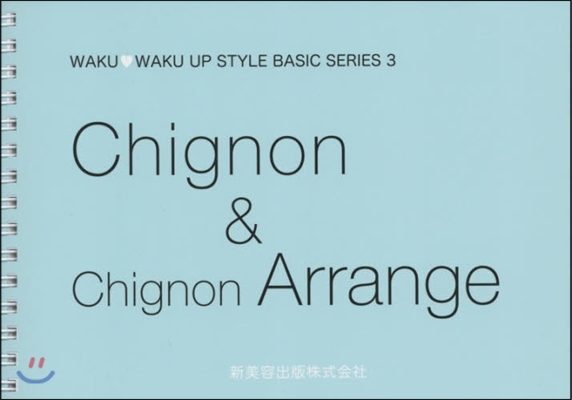 Chignon&amp;Chignon Arrange