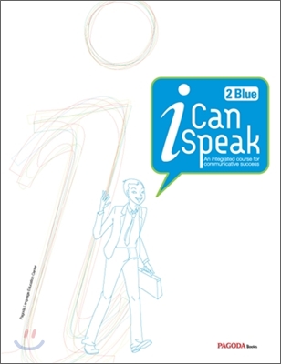 I Can Speak 2 : Blue 교재 + MP3 무료 다운로드 + 미니북