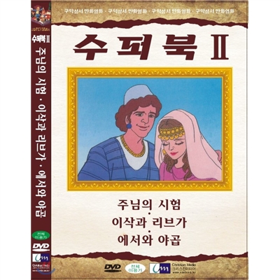 수퍼북