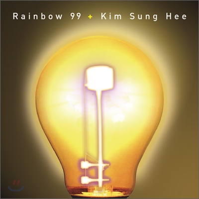 Rainbow 99 + 김성희 - Spring, Revolution