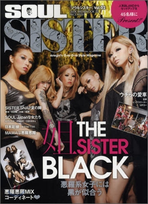 SOUL SISTER Vol.2