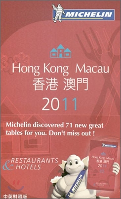 Michelin Guide Hong Kong Macau (Paperback, 3rd, Bilingual)