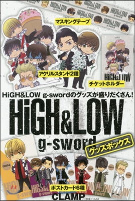 HiGH&amp;LOW g-sword グッズボックス