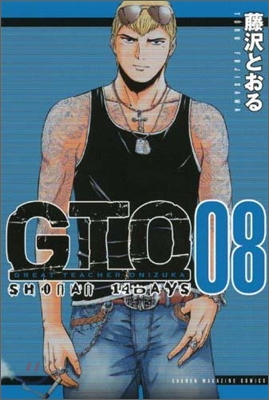 GTO SHONAN 14DAYS 8