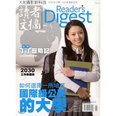 Reader&#39;s Digest - Chinese Edition (월간) : 2011년 11월