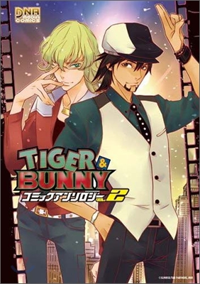 TIGER&BUNNY コミックアンソロジ- 2