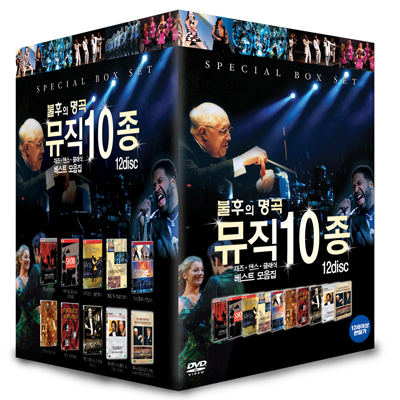 불후의명곡 뮤직10종 (12DISCS)