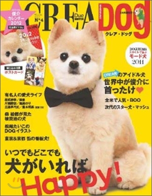 CREA Due Dog 犬がいればHappy!