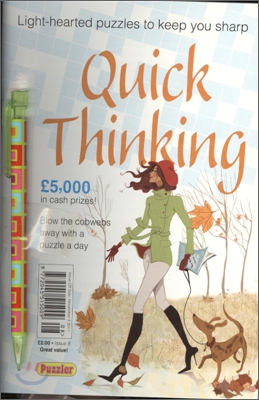 Quick Thinking (월간) : 2011년 issue 8