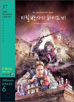 Dr. Jekyll and Mr. Hyde (지킬 박사와 하이드 씨)