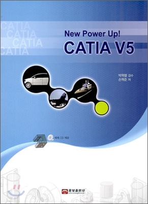 [중고] Catia V5