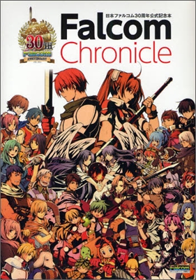 Falcom Chronicle 日本ファルコム30周年記念本