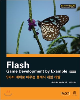 Flash Game Development by Example 한국어판