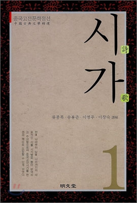 시가 1