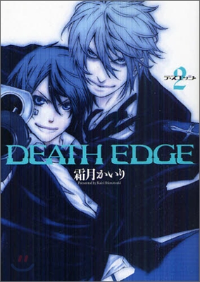DEATH EDGE 2