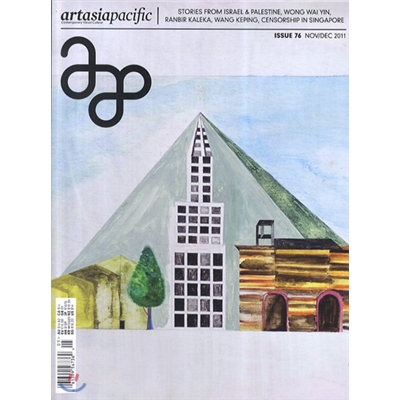 Art Asia Pacific (계간) : 2011년 11월