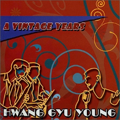 황규영 5집 - A Vintage Years