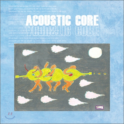 어쿠스틱 코어 (Acoustic Core) - Acoustic Core