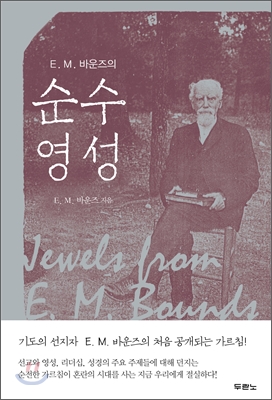 순수 영성