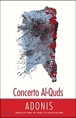 Concerto Al-Quds