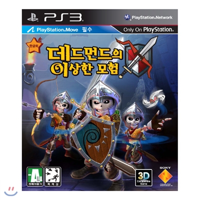 [PS3] 데드먼드의 이상한 모험 (Medieval Moves Deadmund’s Quest)