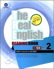 하이라이트 The Real English  READING BOOK 중학 독해 Level 2 (2013년)